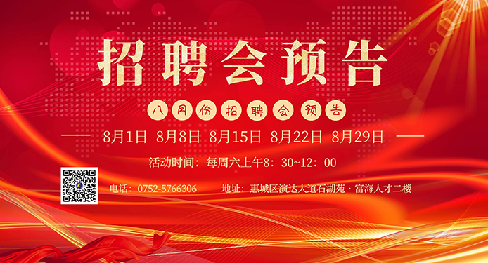 招聘會(huì)大圖.jpg